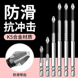 Impact-Resistant, Non-Slip, Cross-Shaped, Strong Magnetic, High-Hardness, Durable Electric Drill Screwdriver Hexagonal Electric Bit Set