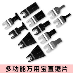 Universal Multi-Purpose Saw Blade, Open-Type Quick-Release Saw Blade, Multifunctional Trimming Machine for Home Woodworking, Metal, Kitchen and Bathroom Polishing