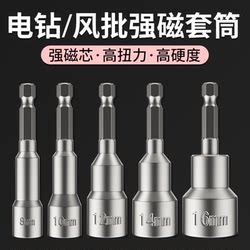 Electric Screwdriver Socket Head with 8mm Hexagonal Self-Tapping Screw Bit, Dovetail Screw, Electric Drill, Strong Magnetic Bit
