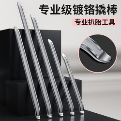 Tire Removal Tool Pry Bar Tire Lever Car Tire Removal Tool Electric Vehicle Tire Repair Tool Motorcycle Tire Replacement Pry Bar