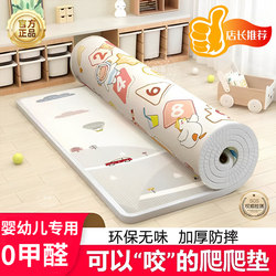 Climbing Mat for Babies, Thickened, Formaldehyde-Free, Odorless, Cooling, Safe for Babies, Non-Toxic, Foldable, Splicable Foam Mat