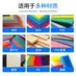 Juli Glue Industry JL-268 liên kết PVC cường độ cao abs.PC pu hộp quà tặng đồ chơi ít mùi không làm trắng keo lỏng thân thiện với môi trường trong suốt cao 3 phút khô nhanh PVC composite keo đặc biệt băng keo giấy 2cm Băng keo