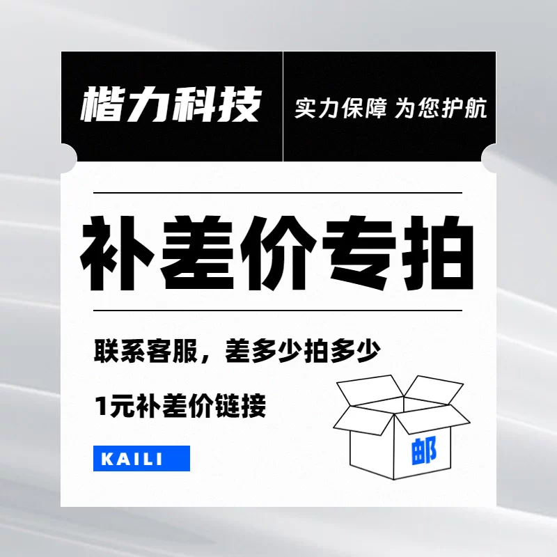 楷力汽车应急启动电源运费补差价专用链接代理补差价分销补运费-Taobao 