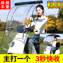 [Folding Shelter] Electric Vehicle Canopy, Motorcycle Windproof, Rainproof, Sunproof Retractable Sunshade Umbrella with Foldable Steel Frame