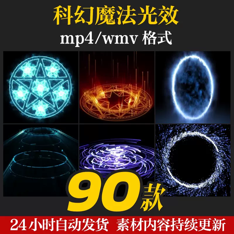 魔法陣八卦能量衝擊波光線光效ae後期炫酷科幻特效pr合成 魔法陣八卦能量衝擊波光線光效ae後期炫酷科幻特效pr合成