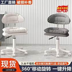 Computer Chair For Home Office Chair Plaid Sedentary Adjustable Rotate Roller Skating Bar Backrest Chair Beauty Salon Makeup Chair