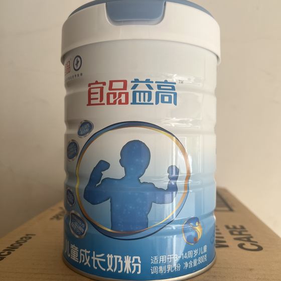 
Special price expired in April 26, Yipin Yigao children's growth milk powder 800g genuine milk powder