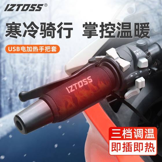 
IZTOSS electric vehicle heating handlebar cover pedal motorcycle riding warm cold handle gloves USB electric winter