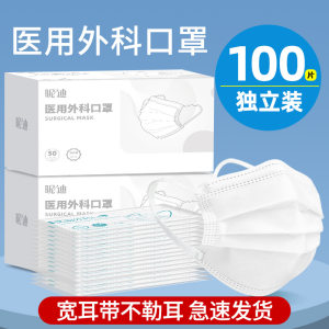 
White mask disposable medical special medical surgical three-layer solid color summer breathable and comfortable independent boxed