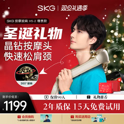 Christmas Gift Skg Cervical Massager Shoulder and Neck Massager Back Waist Cervical Spine Shoulder and Neck Massager H5-2 Premium