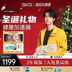 Christmas Gift Skg Waist Massager Abdominal Fitness Device K7 Abdominal Fitness Belt for Burning Abdominal Fat and Slimming the Waist and Stomach
