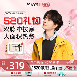 520 Gift for Boyfriend/Girlfriend Skg Shoulder and Neck Massager Cervical Spine Massager Neck Massager Pulse G1 Luxury