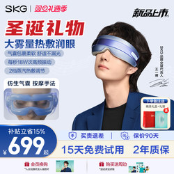 Christmas Gift Skg Eye Massager Eye Care Device to Relieve Eye Fatigue, Dry Eye Syndrome, Atomizer Steam Hot Compress U5