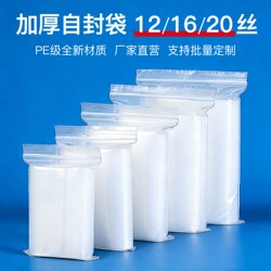 Thickened Transparent Self-Sealing Bags, Food-Grade Pe Plastic Large Sealing Bags, Moisture-Proof Small Packaging Bags, 20 Silk