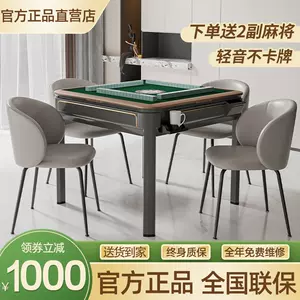 雀友全自动麻将机- Top 1000件雀友全自动麻将机- 2024年6月更新- Taobao
