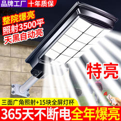 Solar Outdoor Light 2026 New Model Rural Household Garden Light Outdoor Waterproof Human Body Sensor Strong Light Lighting