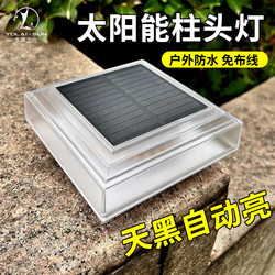 Modern Simple Solar Column Lamp, Villa Garden Lamp, Outdoor Waterproof Courtyard Lamp, Fence Lamp, Outdoor Pillar Lamp