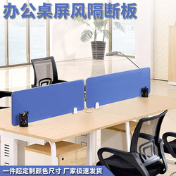 Desk Partition Grid Fabric Screen Divider Desktop Workstation Office Furniture Hardware Accessories Screen Clip
