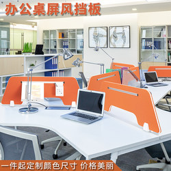 Desk Divider Screen Partition Workstation Partition Grid Fabric Desktop Divider Office Hardware Furniture Accessories