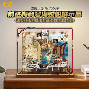 
LeBai is suitable for LEGO One Piece 75639 One Piece Forward Merry Ship Storage Dustproof Display Box
