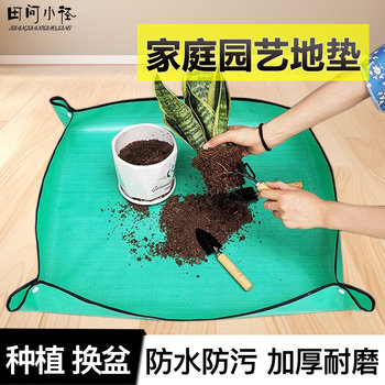 Gardening floor mat replacement soil mat household succulent planting tools