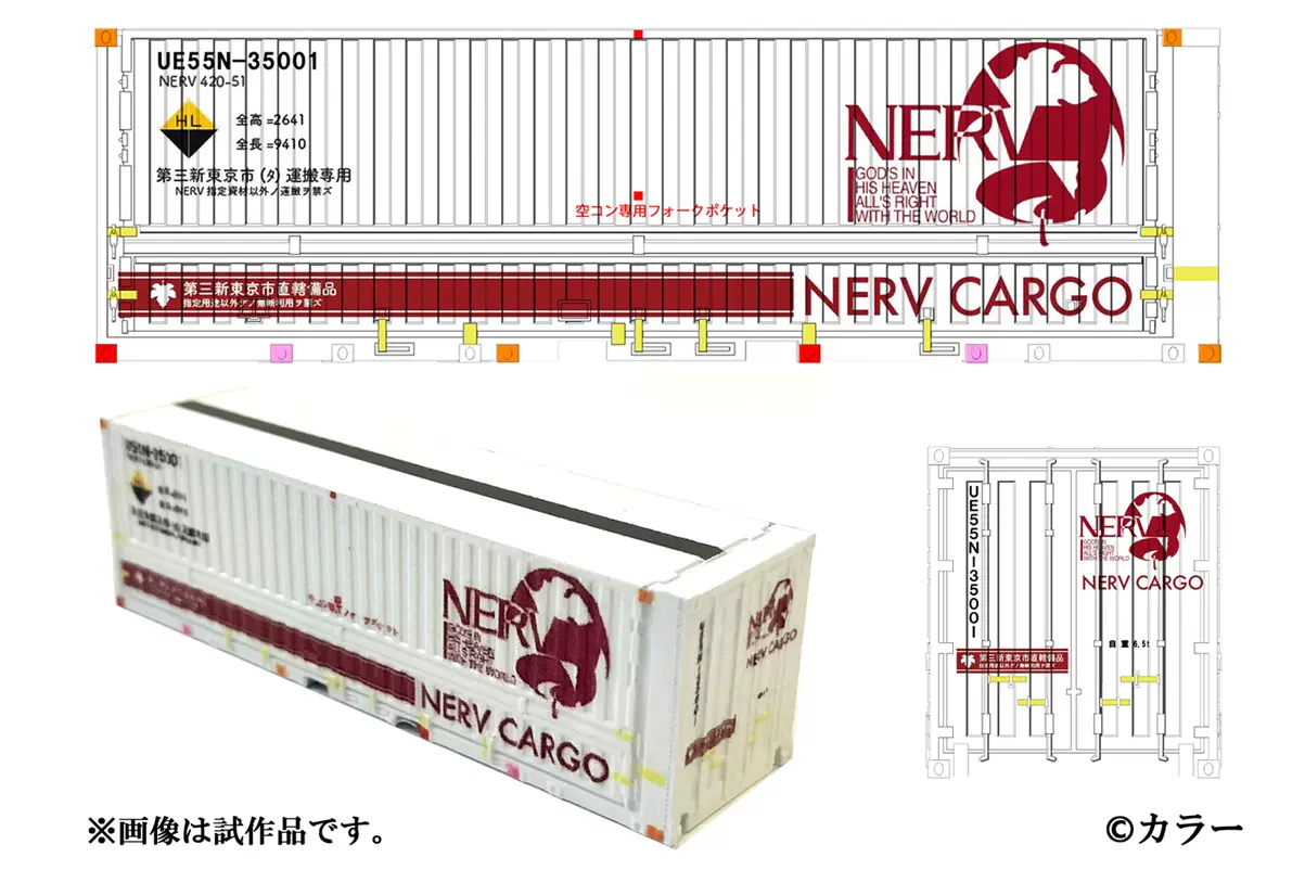 全新】1/150货车集装箱TORM.EVA主题TP-505/506/507/508-Taobao