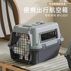 Comply with Air China Iata Standard Pet Flight Case for Small and Medium-Sized Dogs and Cats to Check Out Portable Metal Iron Doors and Windows