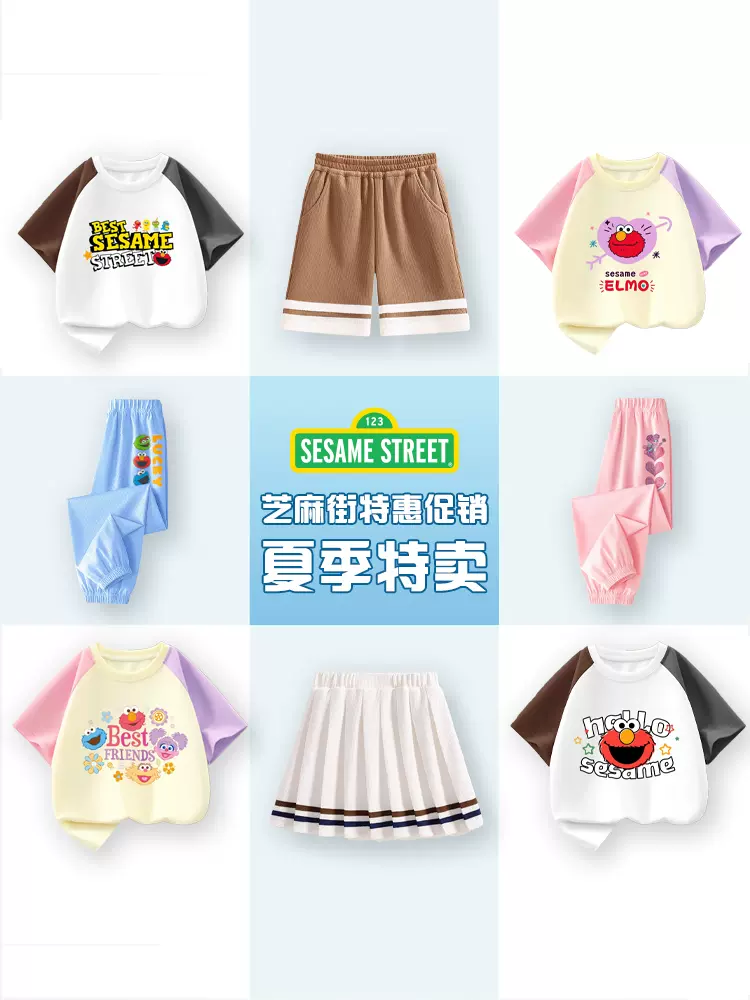 Sesame Street 芝麻街 男女童 短袖背心/T恤/防蚊裤 任选3件 双重优惠折后￥33.9包邮 80~170码多款可选