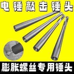 Electric Hammer Screwdriver Nailer Impact Drill Nailer New Type Twist Nail Fixing Tool Stainless Steel Nail Auxiliary Tool