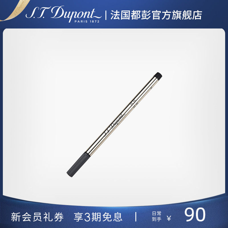 ST DUPONT 듀퐁 볼펜 리필 블랙 블루 적용 시그니처 펜 공식 B040840-