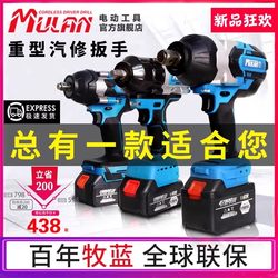 German High-Torque Electric Wrench Lithium Battery Heavy-Duty Auto Repair Brushless Impact Wrench Rechargeable Tower Crane Wrench Tool