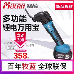 German Rechargeable Multi-Function Trimmer Electric Cutting Machine Lithium Battery Woodworking Slotting Electric Chisel Tool