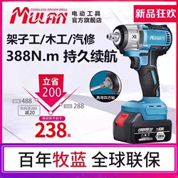 German Brushless Electric Wrench, High Torque Lithium Battery Impact Wrench, Charging Board, Socket Holder, Special for Auto Repair