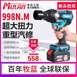 German Auto Repair High-Torque Electric Wrench Brushless Rechargeable Lithium Battery Heavy-Duty Impact Wrench Special Tool