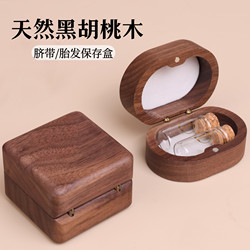 Baby Umbilical Cord and Fetal Hair Collection Box, Fetal Hair Keepsake, Navel and Deciduous Teeth Preservation Bottle, Newborn 100-Day Full-Month Gift