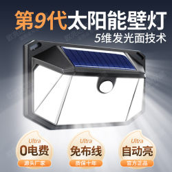 Solar Outdoor Light 2025 New Model Rural Home Garden Light Outdoor Human Body Sensor Lighting Waterproof Wall Light