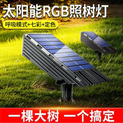 Solar Spotlights Outdoor Super Bright Waterproof Ground-Mounted Lawn Home Outdoor Landscape Courtyard Garden Tree Lighting Atmosphere Light