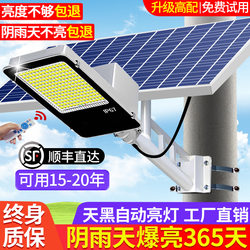 Solar Outdoor Lights, Garden Lights, Street Lights, Household Led Super Bright High-Power Waterproof Outdoor New Rural Lighting