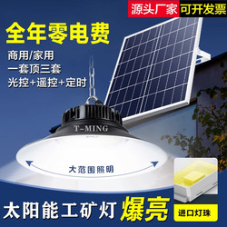 Solar Outdoor Lights, Courtyard Chandeliers, Home Lighting, Balcony Pavilion Waterproof Hanging Lights, Led Industrial and Mining Lights, Street Lights