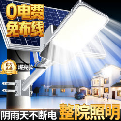 Solar Outdoor Lights, Household Garden Lights, 2025 New Model Street Lights, Rural Yard Super Bright High-Power Lighting Lights