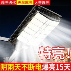 Solar Outdoor Lights 2026 New Model Home Garden Lights Rural Ultra-Bright High-Power Outdoor Waterproof Lighting Street Lights