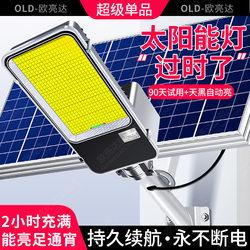 Solar Outdoor Lights, Home Garden Lights, 2026 New Solar Lights, Rural Yard Super Bright High-Power Lighting