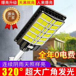 2026 New Solar Outdoor Lights for Courtyards, Home Use, Rural Areas, Strong Lighting, Outdoor Waterproof, Ultra-Bright Sensor Street Lights