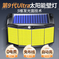 New Solar Outdoor Light Sensor Wall Light Home Garden Light No Drilling No Installation Waterproof Wall Lighting