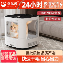 Coil tail pet drying box intelligent fully automatic household use