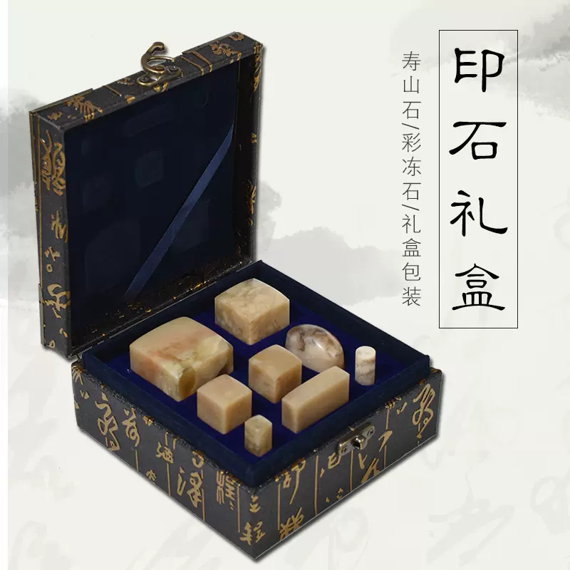 篆刻 印材 寿山石　篆書 文房四宝 御书房寿山石套装印章石印章石料书法书画印章石狮子寿山石
