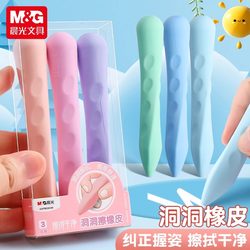 Morning Light Hole Eraser, Special Eraser for Primary School Students, High-Quality Large Eraser for Boys and Girls, Sketching and Drawing Eraser, Multi-Functional Mg Eraser, Special Stationery for Studying and Exams