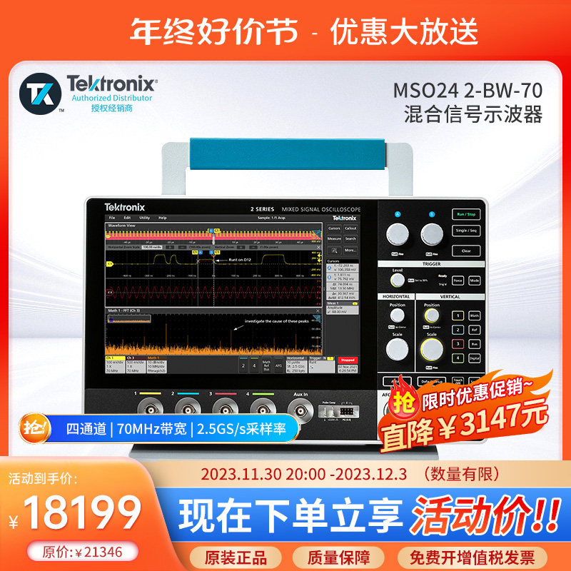 Mso22 Ръчен цифров осцилоскоп Tektronix MSO22 2-BW-200 100MHz