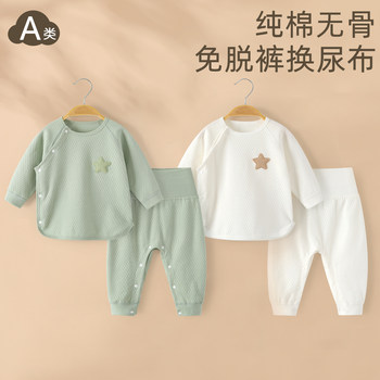 Pure cotton baby underwear set without trousers spring and autumn clothes
