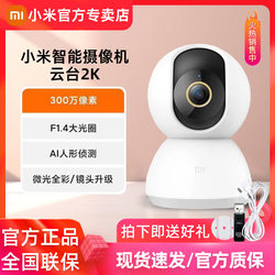 Xiaomi Camera Ptz Version 2K Panoramic 360-Degree Mijia Smart Surveillance Voice Call Home Camera